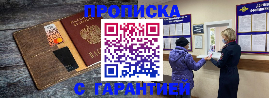 найти адрес прописки в Черняховске