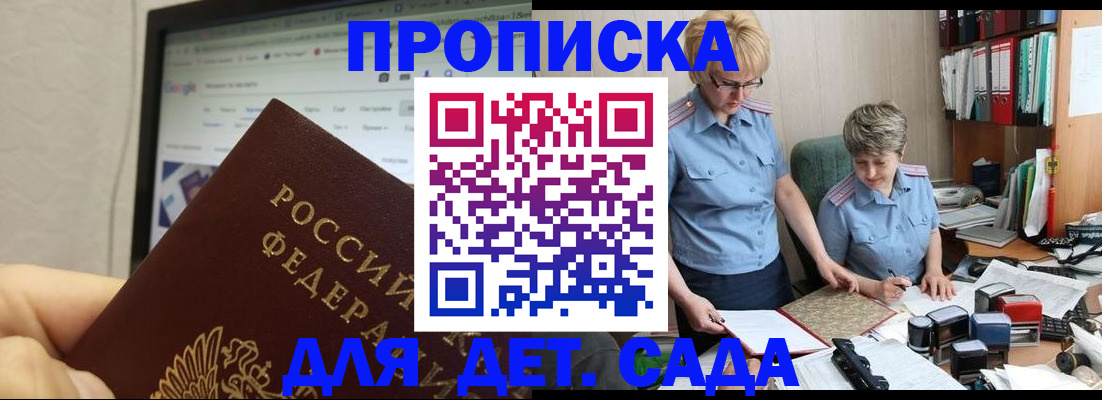 временная регистрация 2025 в Черняховске