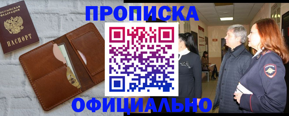 временная регистрация недорого в Черняховске