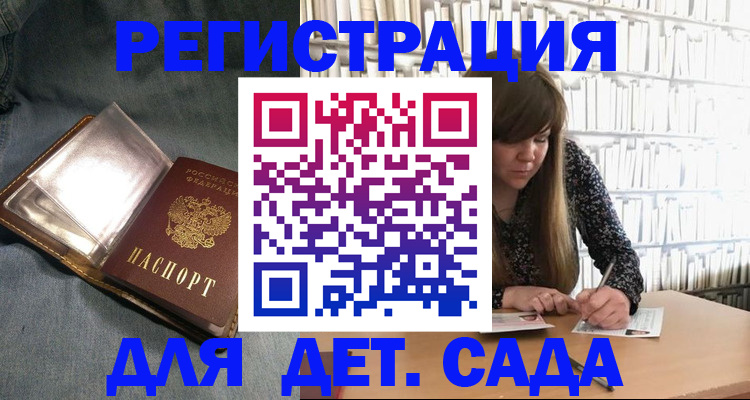 прописка для кредита в Черняховске