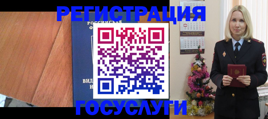 временная прописка в Черняховске