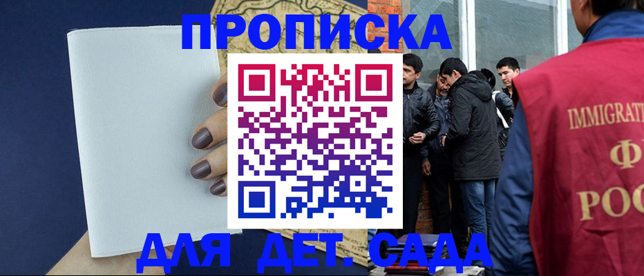 прописка для кредита в Черняховске