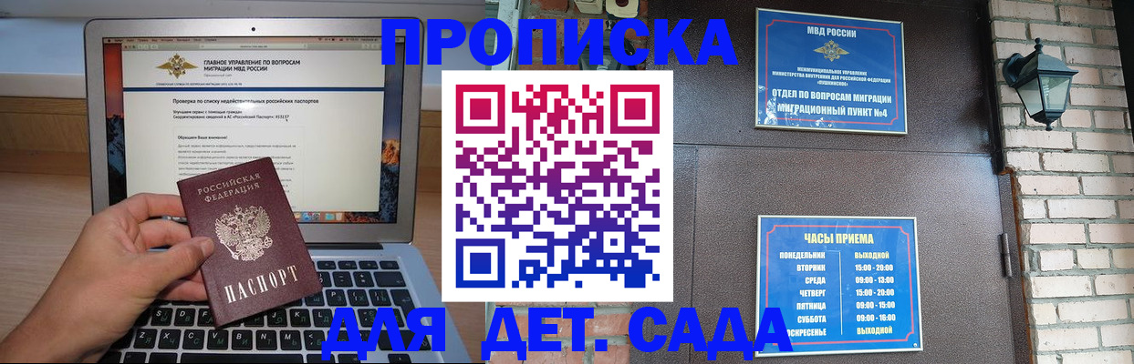 временная регистрация надежно в Черняховске